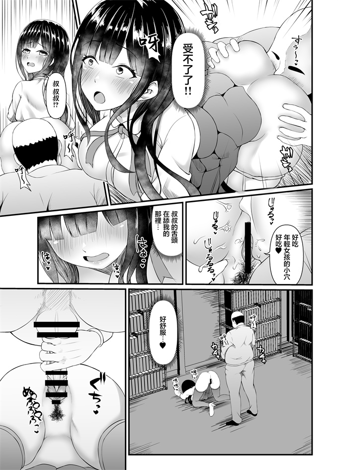 同人誌漫画大全之[部屋の隅のラクガキ]むち無知お嬢様メス奴隷に堕つ