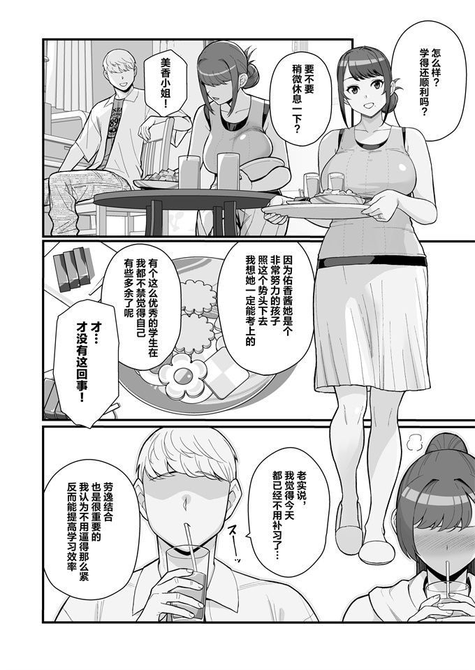 同人誌lol漫画大全之[華容道(松果)]人妻の自宅に白昼訪問する本