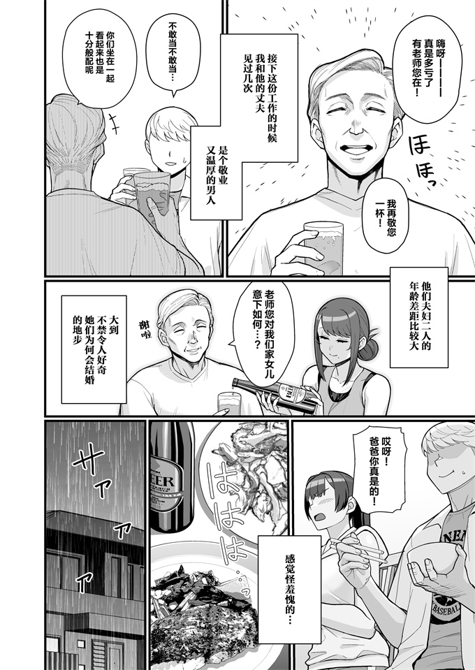 同人誌lol漫画大全之[華容道(松果)]人妻の自宅に白昼訪問する本