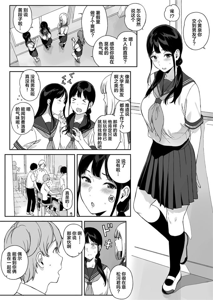 漫画大全之[笹森トモエ]与魅魔的同居生活11+侧入真由梦