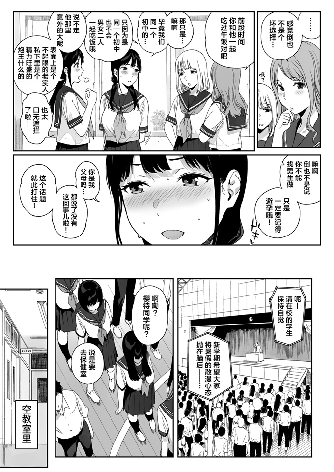 漫画大全之[笹森トモエ]与魅魔的同居生活11+侧入真由梦