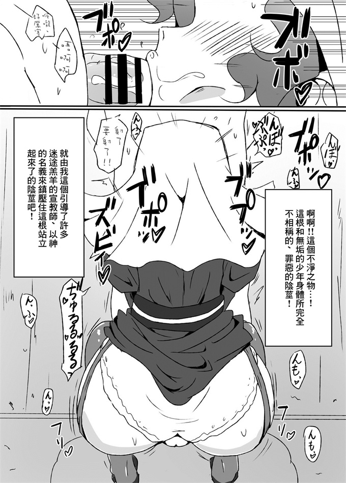 本子库邪恶漫画之[Point M (まんす)]シスター風花の懺悔穴