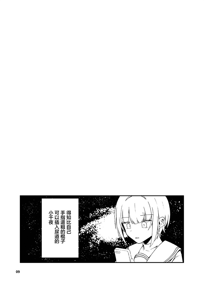 本子库少女漫画之[潜伏場所(犯人B)]黒埼ちとせエッチ漫画まとめ本