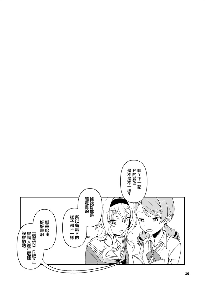 本子库少女漫画之[潜伏場所(犯人B)]黒埼ちとせエッチ漫画まとめ本