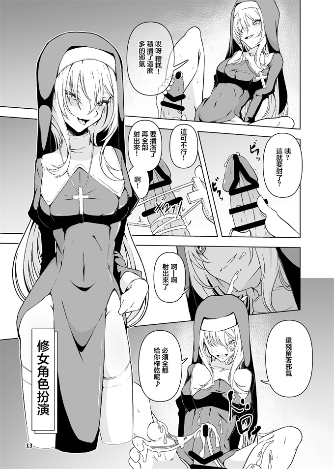 本子库少女漫画之[潜伏場所(犯人B)]黒埼ちとせエッチ漫画まとめ本