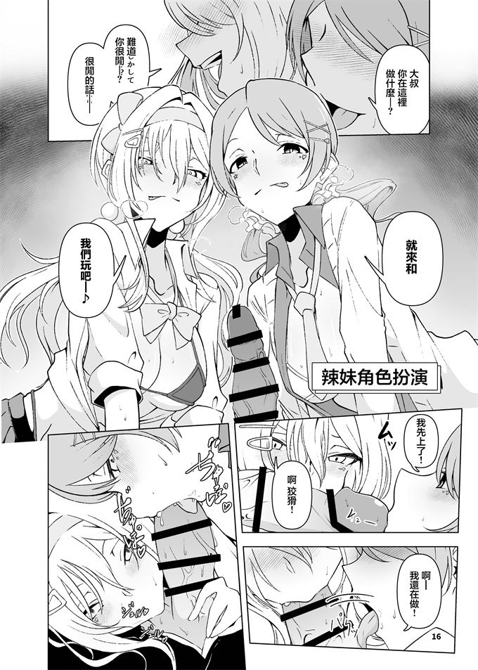 本子库少女漫画之[潜伏場所(犯人B)]黒埼ちとせエッチ漫画まとめ本