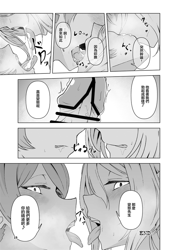 本子库少女漫画之[潜伏場所(犯人B)]黒埼ちとせエッチ漫画まとめ本