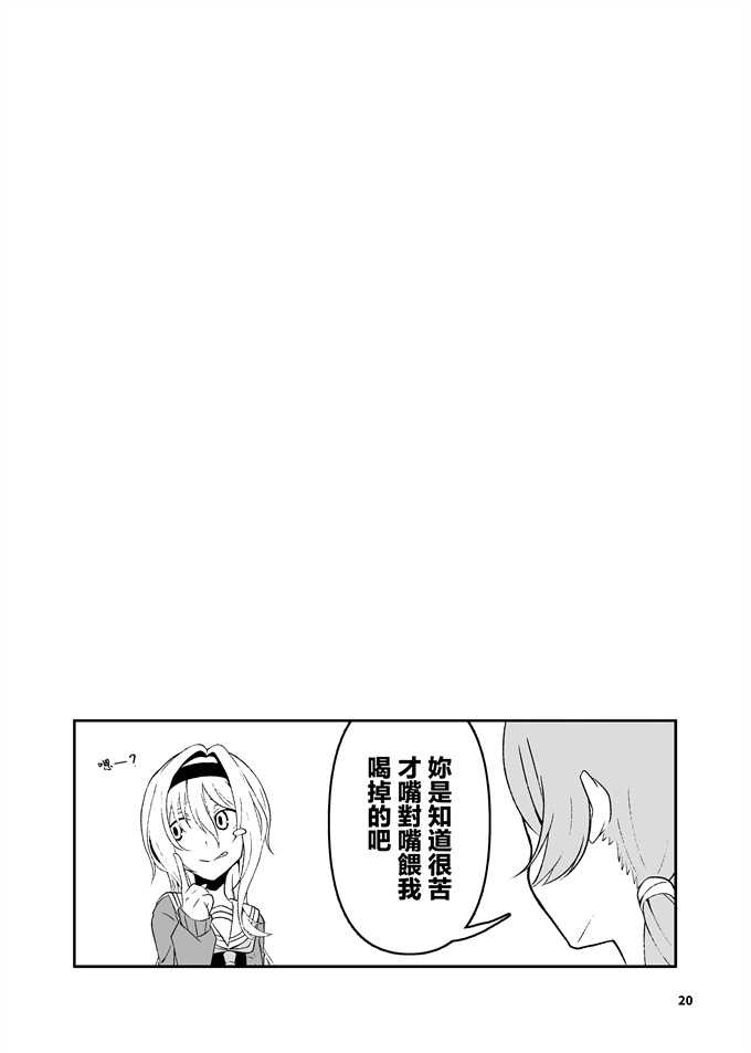 本子库少女漫画之[潜伏場所(犯人B)]黒埼ちとせエッチ漫画まとめ本