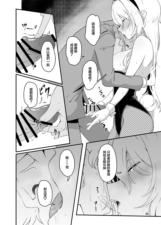 本子库少女漫画之[潜伏場所(犯人B)]黒埼ちとせエッチ漫画まとめ本