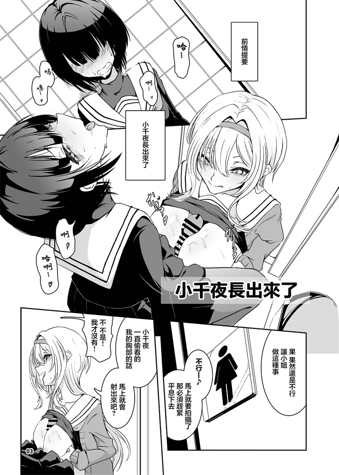 本子库少女漫画之[潜伏場所(犯人B)]黒埼ちとせエッチ漫画まとめ本