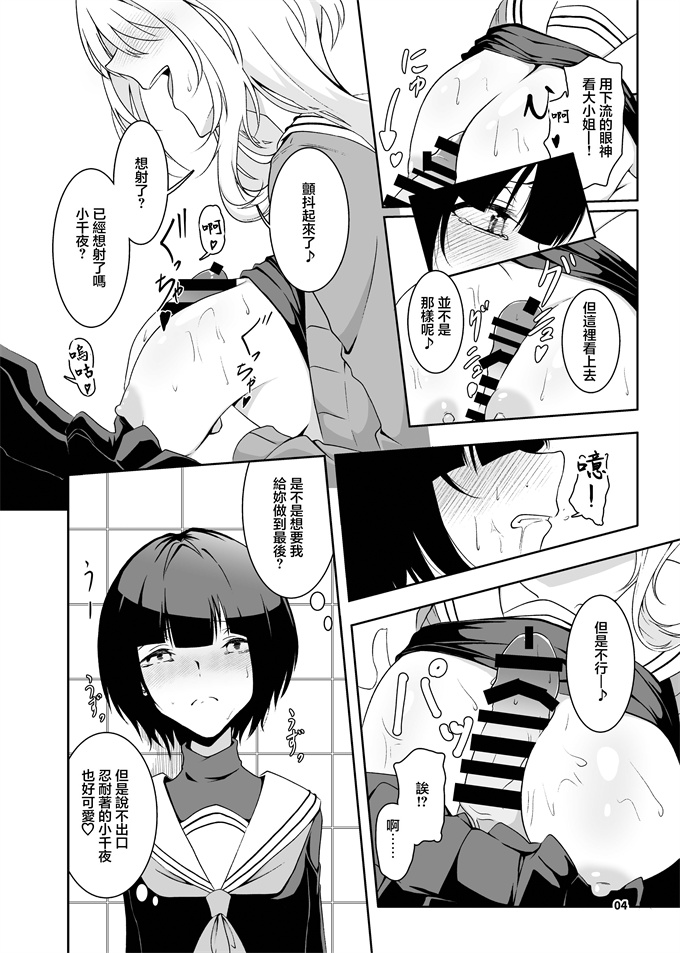 本子库少女漫画之[潜伏場所(犯人B)]黒埼ちとせエッチ漫画まとめ本