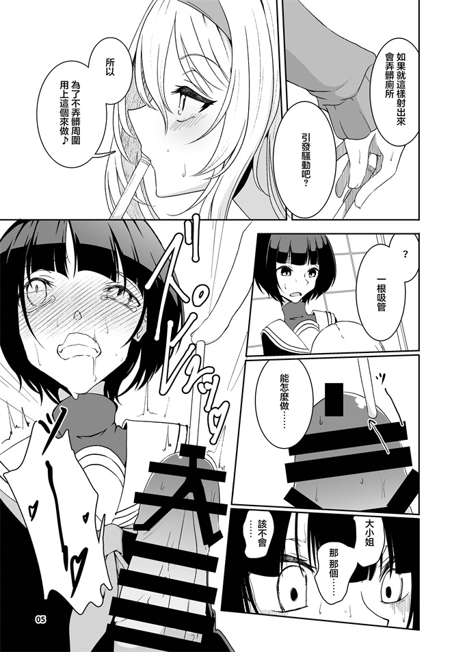 本子库少女漫画之[潜伏場所(犯人B)]黒埼ちとせエッチ漫画まとめ本