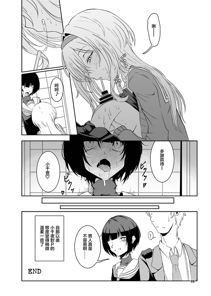 本子库少女漫画之[潜伏場所(犯人B)]黒埼ちとせエッチ漫画まとめ本