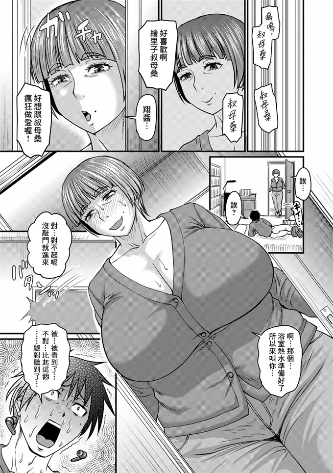 里番库少女漫画大全之[ジロウ]叔母さんと二人暮らし