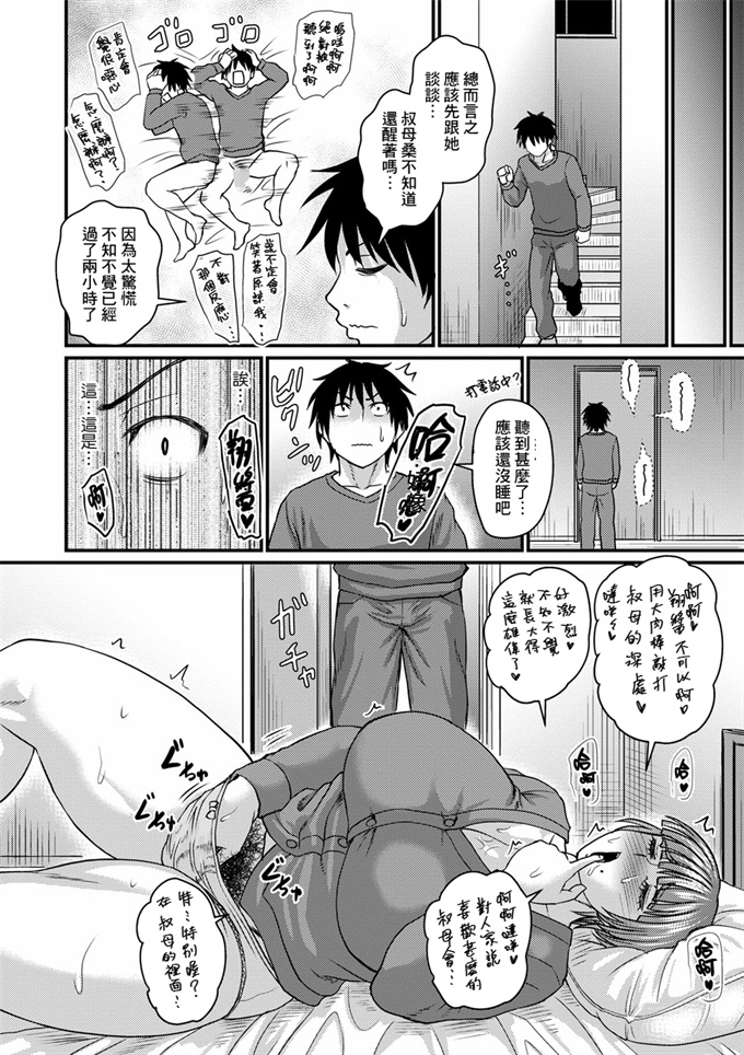 里番库少女漫画大全之[ジロウ]叔母さんと二人暮らし