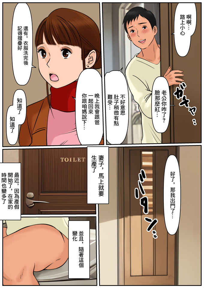 里番库全彩漫画大全之[Cammy]お義母さんじゃダメかしら