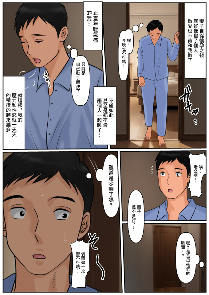 里番库全彩漫画大全之[Cammy]お義母さんじゃダメかしら