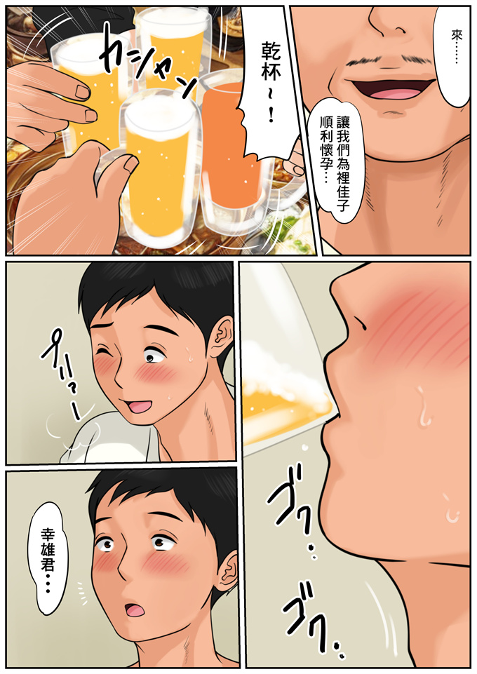 里番库全彩漫画大全之[Cammy]お義母さんじゃダメかしら