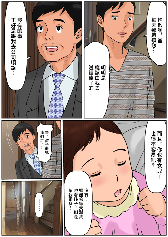 里番库全彩漫画大全之[Cammy]お義母さんじゃダメかしら