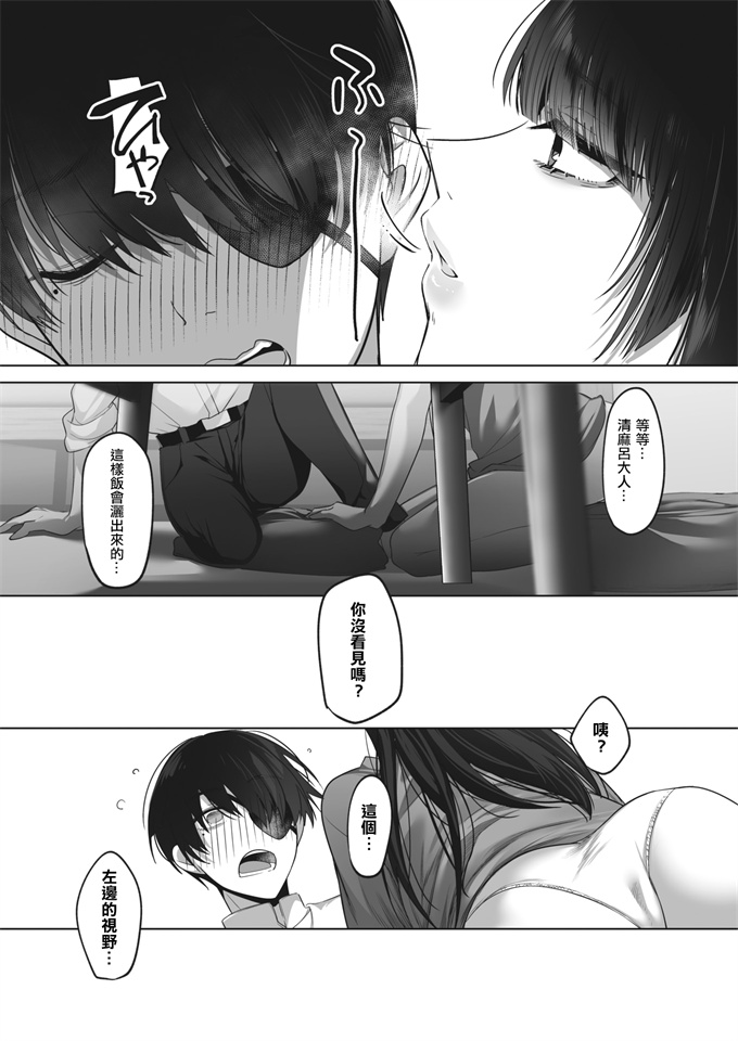 里番库之[小箱みみず]キヨマロ様と殯