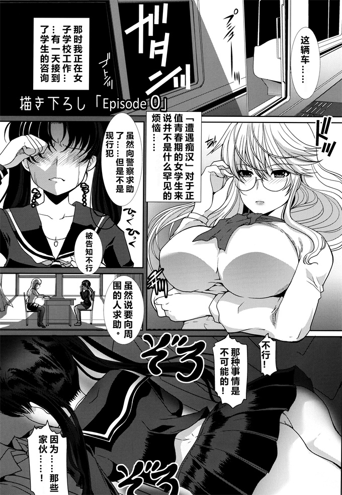 无翼鸟邪恶漫画全集之[ねことはと(鳩矢豆七)]憧れの女性は痴漢電車で調教済みでした 番外編