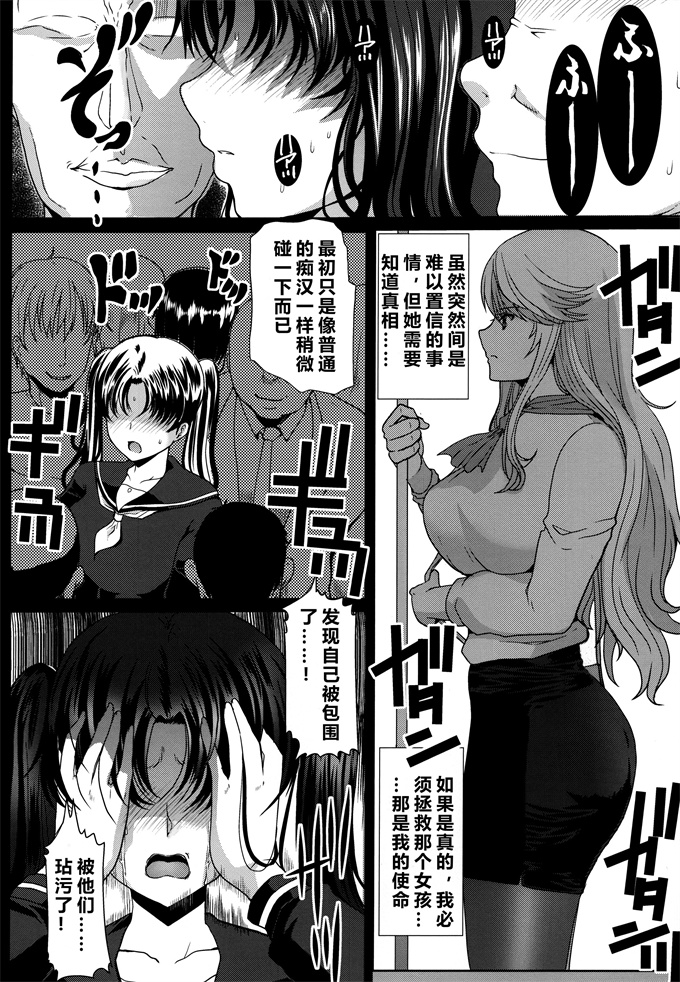 无翼鸟邪恶漫画全集之[ねことはと(鳩矢豆七)]憧れの女性は痴漢電車で調教済みでした 番外編