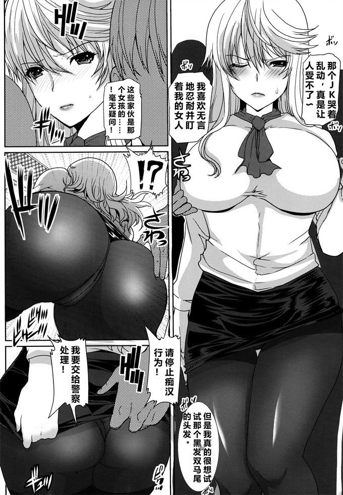 无翼鸟邪恶漫画全集之[ねことはと(鳩矢豆七)]憧れの女性は痴漢電車で調教済みでした 番外編