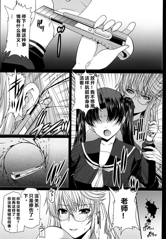 无翼鸟邪恶漫画全集之[ねことはと(鳩矢豆七)]憧れの女性は痴漢電車で調教済みでした 番外編