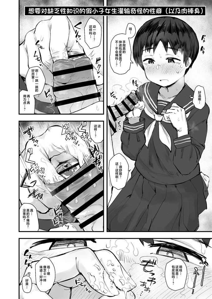 工口邪恶少女漫画之[あのんの大洪水伝説]じみシコ地味めな女の子でシコる本