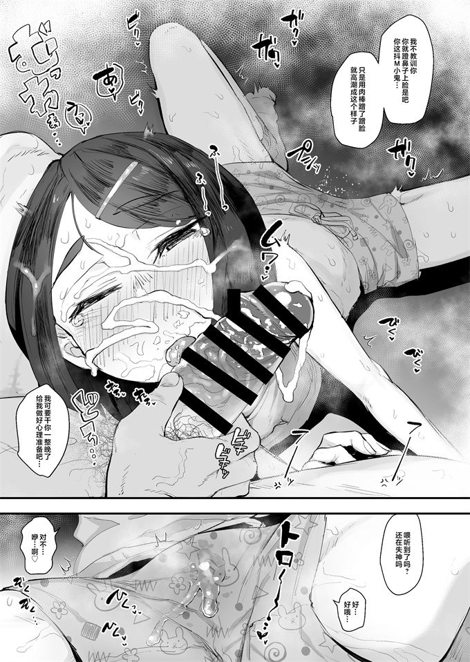 工口邪恶少女漫画之[あのんの大洪水伝説]じみシコ地味めな女の子でシコる本