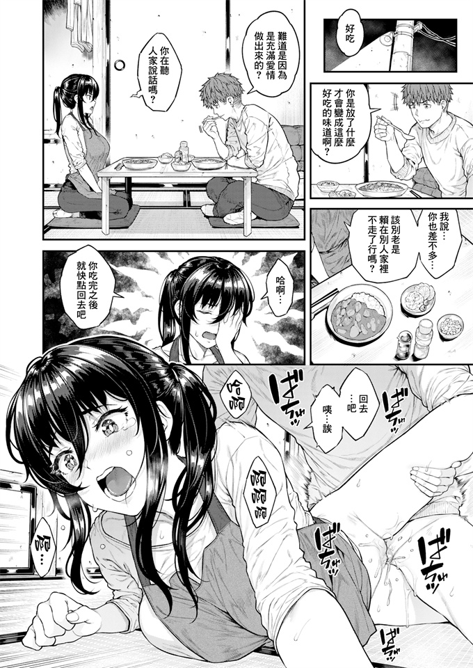 工口肉控本子之[さじぺん]發情期