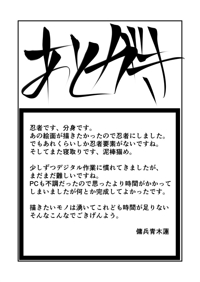 少女漫画邪恶帝之[傭兵青木蓮]くノ一ママ 娘の彼氏寝取り忍法帖