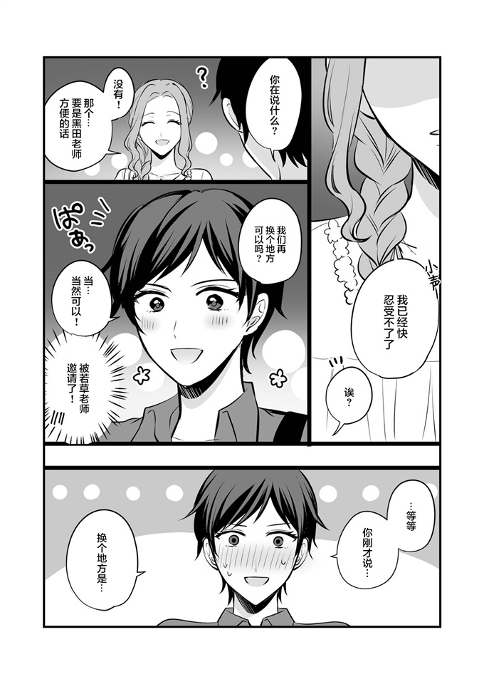 里番合集本子之[食べ放題(生肉)]創作百合まとめ本6