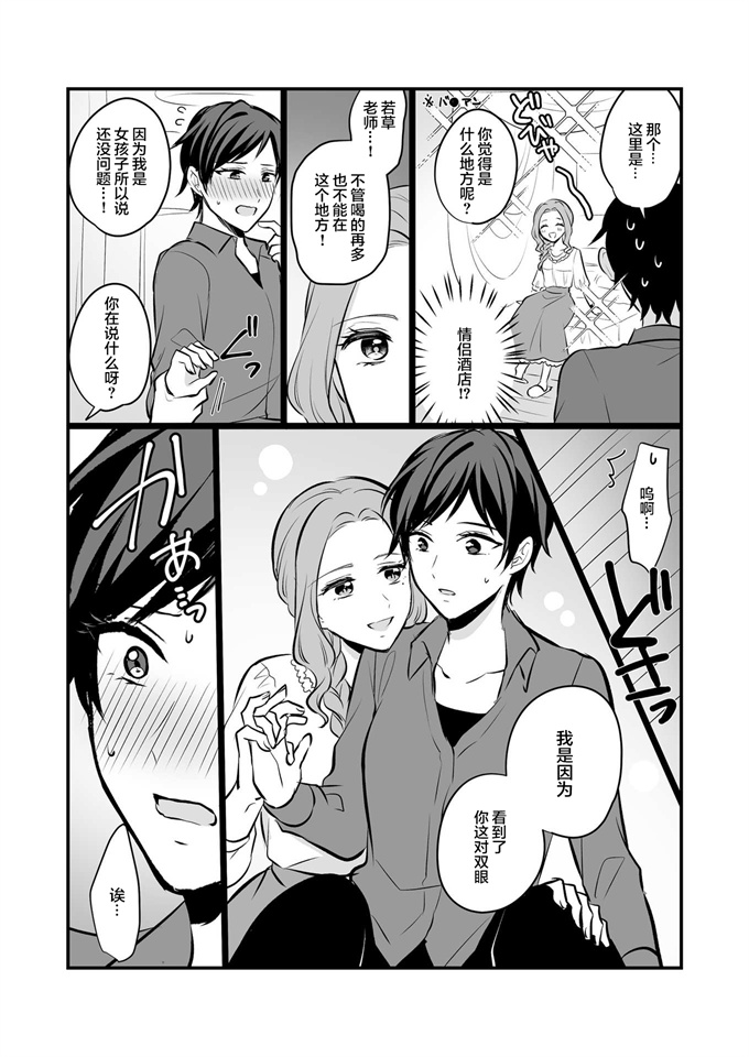 里番合集本子之[食べ放題(生肉)]創作百合まとめ本6