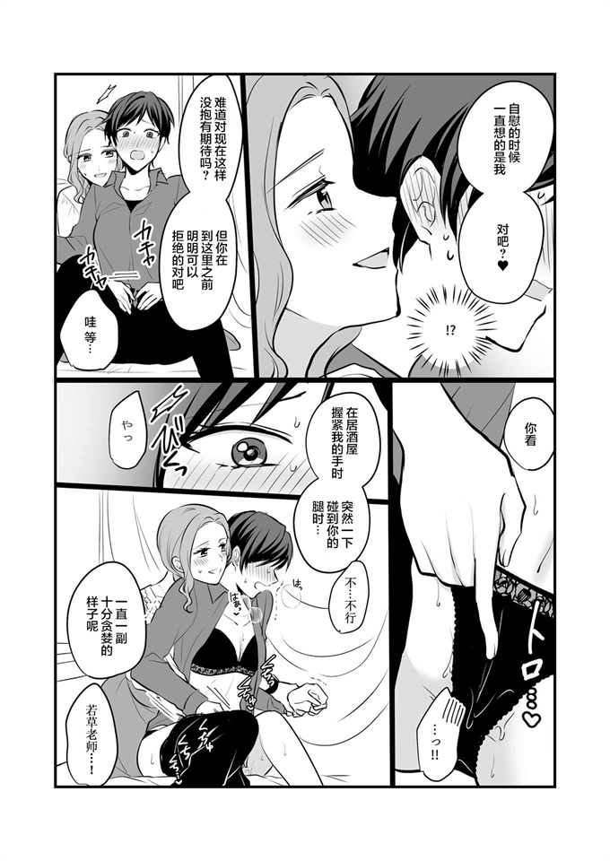 里番合集本子之[食べ放題(生肉)]創作百合まとめ本6