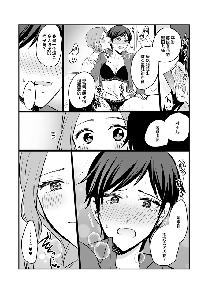 里番合集本子之[食べ放題(生肉)]創作百合まとめ本6