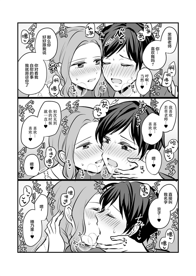 里番合集本子之[食べ放題(生肉)]創作百合まとめ本6