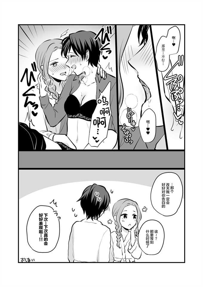 里番合集本子之[食べ放題(生肉)]創作百合まとめ本6