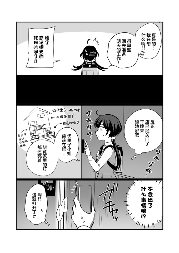 里番合集本子之[食べ放題(生肉)]創作百合まとめ本6