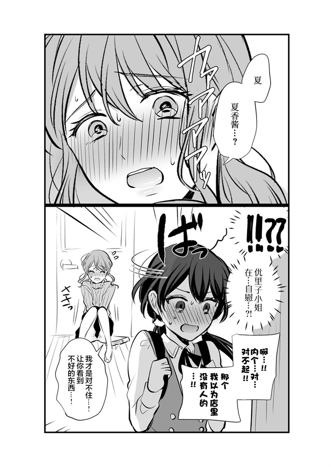 里番合集本子之[食べ放題(生肉)]創作百合まとめ本6