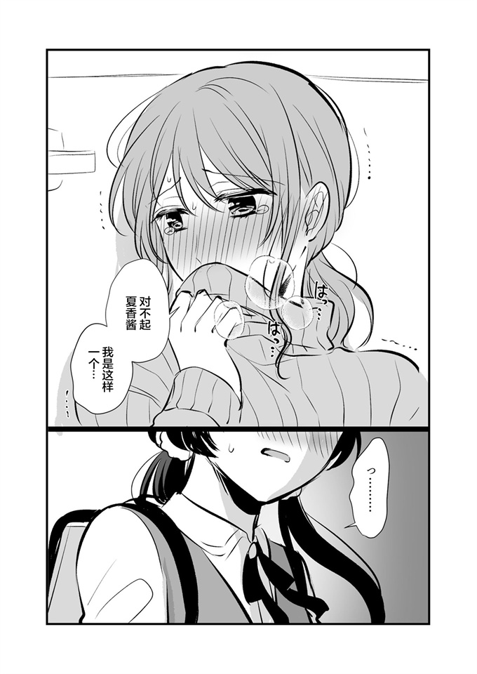 里番合集本子之[食べ放題(生肉)]創作百合まとめ本6