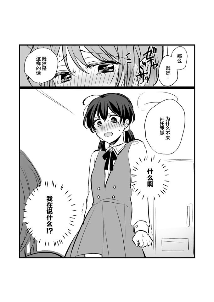 里番合集本子之[食べ放題(生肉)]創作百合まとめ本6