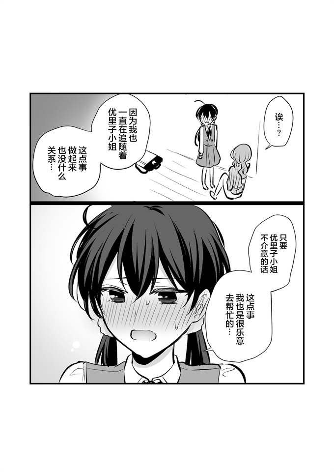 里番合集本子之[食べ放題(生肉)]創作百合まとめ本6