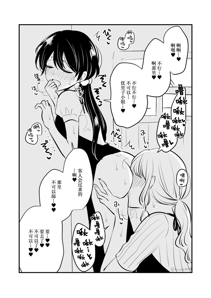 里番合集本子之[食べ放題(生肉)]創作百合まとめ本6