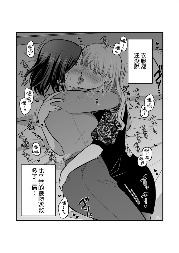 里番合集本子之[食べ放題(生肉)]創作百合まとめ本6