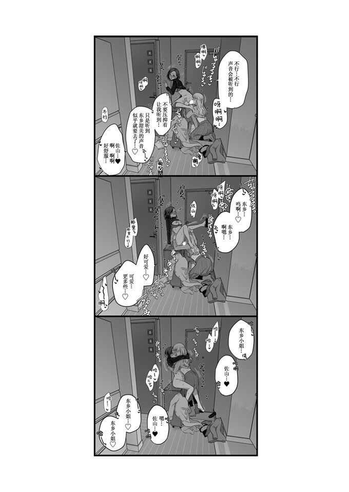 里番合集本子之[食べ放題(生肉)]創作百合まとめ本6