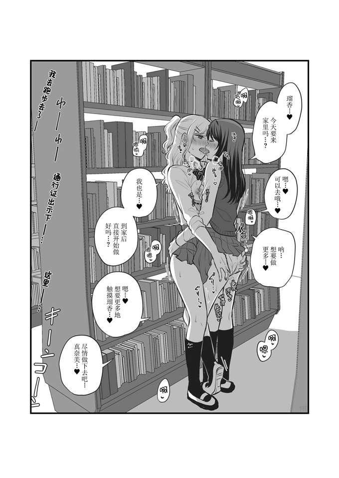 里番合集本子之[食べ放題(生肉)]創作百合まとめ本6