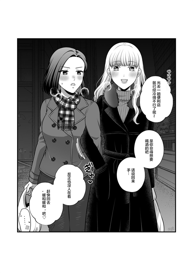 里番合集本子之[食べ放題(生肉)]創作百合まとめ本6