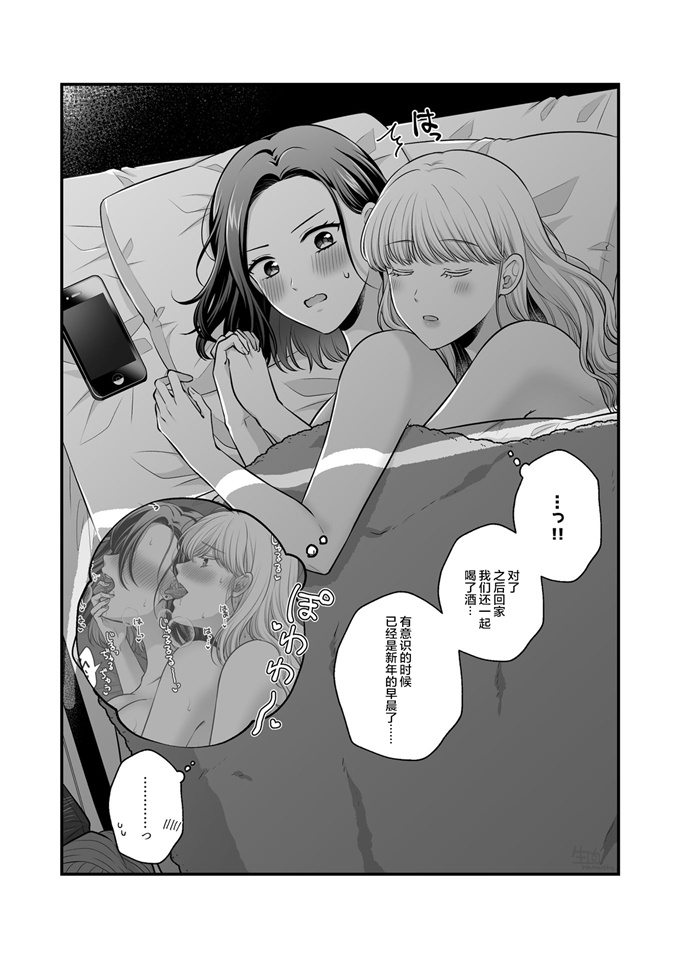 里番合集本子之[食べ放題(生肉)]創作百合まとめ本6