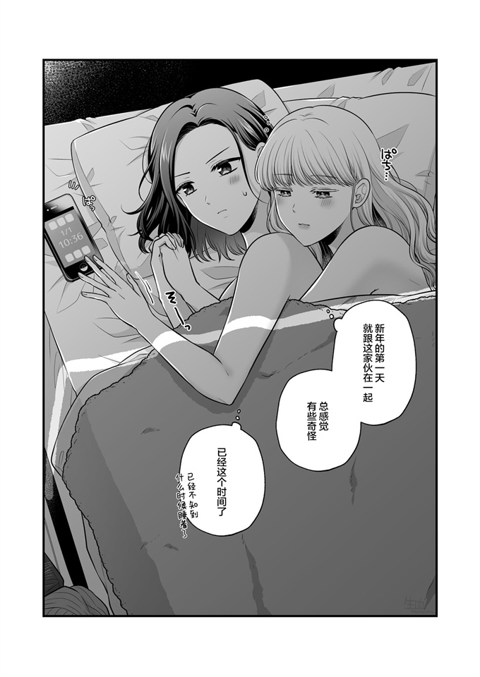 里番合集本子之[食べ放題(生肉)]創作百合まとめ本6